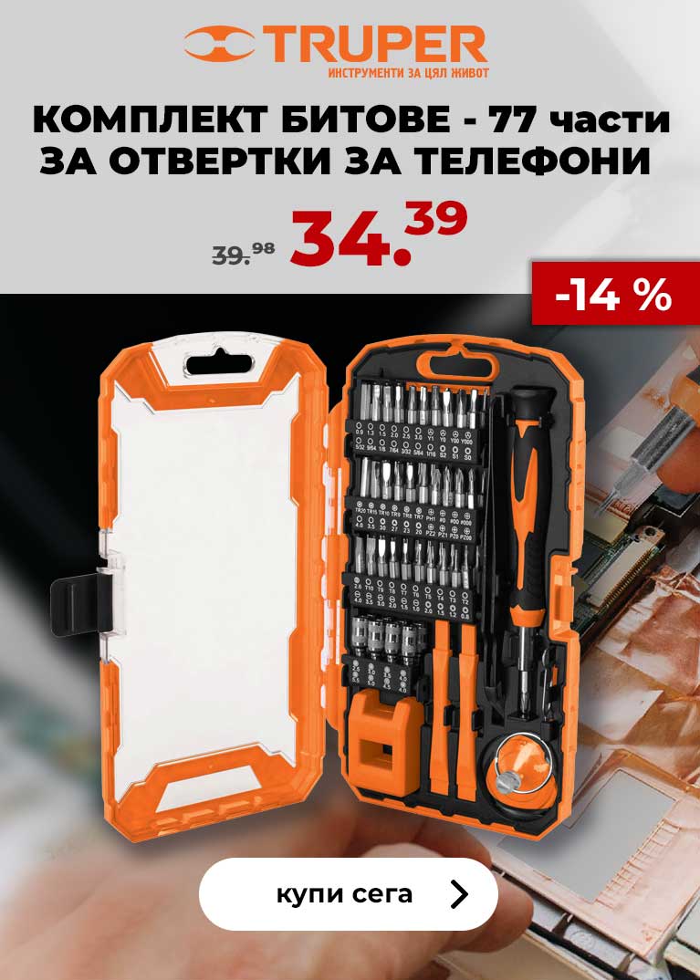 Комплект битове за отвертки за телефони – 77 части